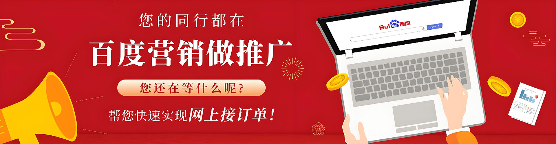 凌源百度竞价包年